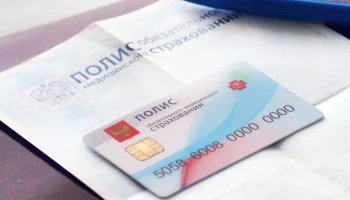 В России изменится порядок контроля за страховыми компаниями в системе ОМС