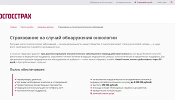 Рак толстой кишки вышел на третье место среди онкозаболеваний в России