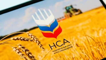 НСА определил приоритеты на 2026 год: работа с регионами и цифровизация