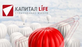 «Капитал Life» запустила собственные ОПИФ для программ страхования жизни