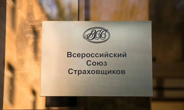 Конференция ВСС по перестрахованию 2026: почему рынок остался недоволен