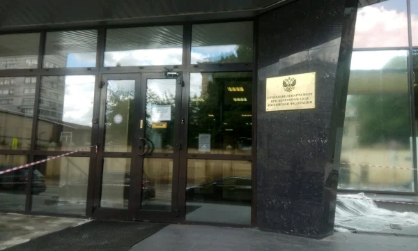 Судебный департамент при ВС РФ разместил закупку на ДМС для судей на 1,2 млрд рублей