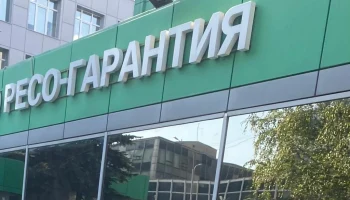 РЕСО-Гарантия подтвердила рейтинг ruAA+ со стабильным прогнозом