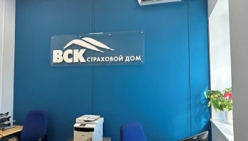 ВСК - лидер автострахования каско по версии &quot;Эксперт РА&quot;