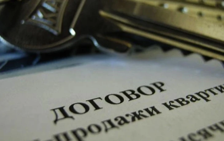 Адвокат предложил ввести обязательное страхование сделок с недвижимостью