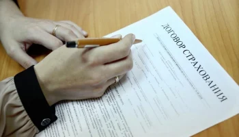 Вступили в силу новые стандарты страхования заёмщиков