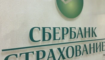 СберСтрахование жизни: ИИ и прозрачность повысят доверие к страхованию