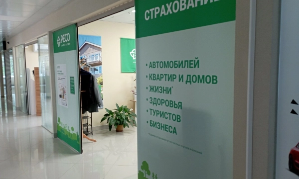 Страховая компания РЕСО-Гарантия провела масштабный праздник на ЦСКА Арене