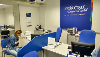 «Ингосстрах» выплатил более 44 миллионов рублей по страхованию имущества физлиц за две недели октября
