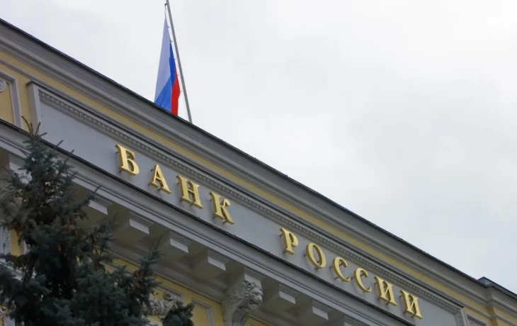Банк России заявил об оспаривании использования замороженных активов