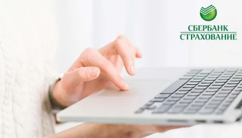 Сбер Страхование&raquo; запускает инновационный продукт &laquo;Cyber ESG