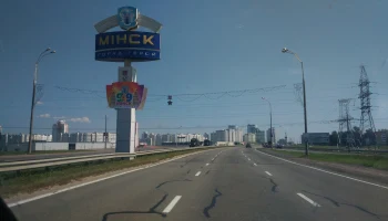 Беларусь сократила минимальный срок автострахования до 5 дней