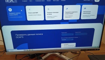В России повысили тариф за использование АИС для страховщиков ОСАГО