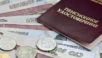 Определены категории граждан с правом на получение двух пенсий