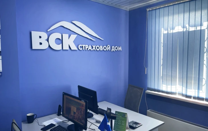​Страховой Дом ВСК запустил программу страхования от несчастных случаев