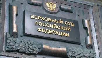 Верховный Суд РФ разъяснил порядок исчисления срока исковой давности по регрессным требованиям ФОМС