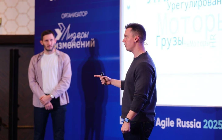 «Югория» представила опыт трансформации целеполагания на конференции Enterprise Agile Russia