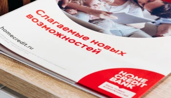 Home Credit вышла из капитала &laquo;Хоум кредит страхование&raquo;