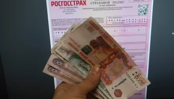 Росгосстрах: выплаты по ОСГОП в 2024-2025 гг. превысили 31 млн рублей