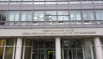 ФФОМС усилит контроль за страховыми компаниями в сфере ОМС