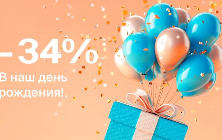 ​&laquo;Абсолют Страхование&raquo; предоставляет скидки 34% в честь дня рождения