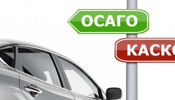 Светлана Максимова рассказала о недобросовестных практиках по смешиванию договоров ОСАГО и каско