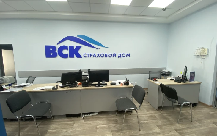 СМИ сообщили о возможной продаже ВСК, компания отрицает информацию