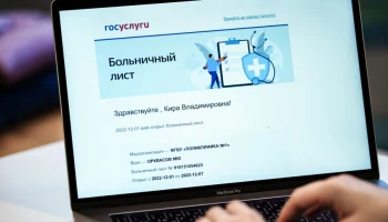 ​Самозанятые в России игнорируют добровольные больничные: подключились лишь 25 тыс.