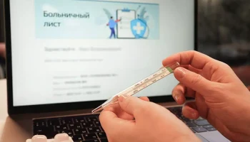 ​В РФ начался эксперимент по выплате больничных самозанятым гражданам