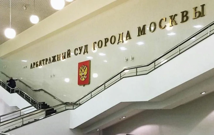 Арбитражный суд Москвы проверит банкротство осужденного экс-главы дочки Росгосстраха