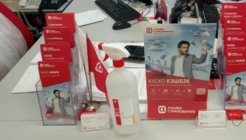 ​&laquo;АльфаСтрахование&raquo; предотвратила на юге России хищение 220 млн рублей