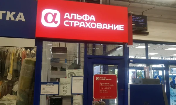 АльфаСтрахование" и Яндекс Маркет запускают революционный сервис страхования электроники