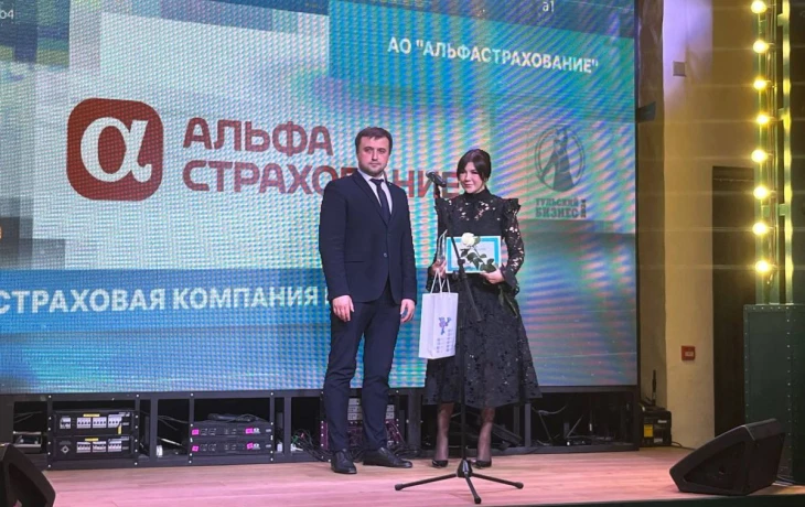 &laquo;АльфаСтрахование&raquo; получила звание компании года на премии &laquo;Тульский бизнес&raquo;