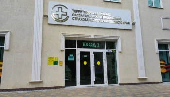 Экс-глава ТФОМС Ставрополья обвиняется в создании ОПГ и хищении 41 млн рублей