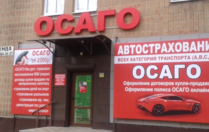 Страховой рынок РФ: консолидация на фоне ужесточения регулирования