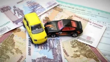 ​Страховщики увеличили сборы по автокаско за счет подержанных машин