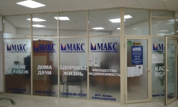 АО «МАКС» выплатило 4,17 млн рублей по ипотечному страхованию АО «МАКС» выплатило 4,17 млн рублей по ипотечному страхованию