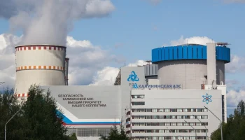 Калининская АЭС успешно прошла международную страховую проверку