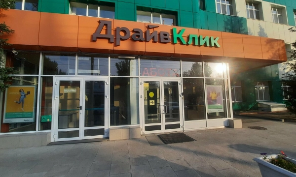 АСВ начало выплаты клиентам «Драйв Клик Банка»: инструкция для вкладчиков