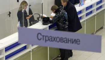 ​Российский страховой рынок вырастет на 15 процентов в 2026 году