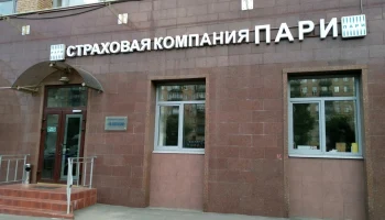 ​СК &laquo;ПАРИ&raquo; выплатила 105 млн рублей за разбитый при перевозке станок