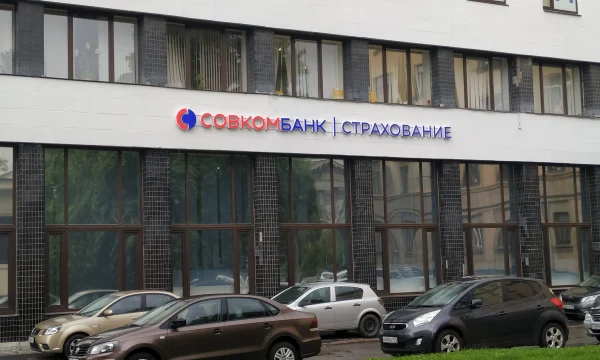 «Совкомбанк Страхование» стала надежнее на 1,6 млрд рублей. Что это значит для клиентов?