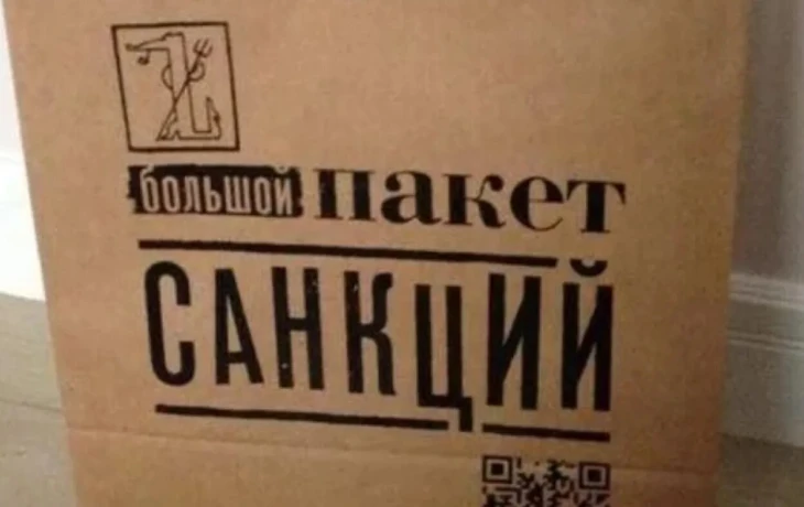 ЕС согласовал 18-й пакет санкций против России: что известно