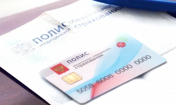 Более 23 миллионов россиян перешли на цифровые полисы ОМС Более 23 миллионов россиян перешли на цифровые полисы ОМС