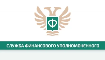 Обращения по ОСАГО выросли на 20%: финуполномоченный фиксирует проблемы