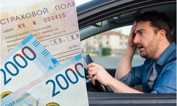 ОСАГО подорожает с 1 апреля 2026: как не переплатить за полис