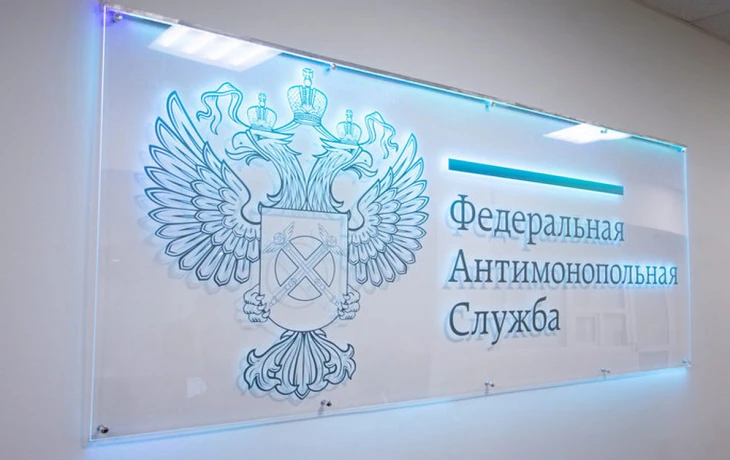 ФАС предлагает усилить защиту прав заемщиков при выборе страховой компании