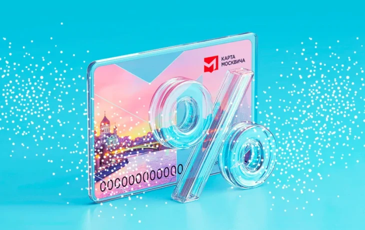 ​&laquo;Абсолют Страхование&raquo; предложило скидку 30% держателям карты москвича