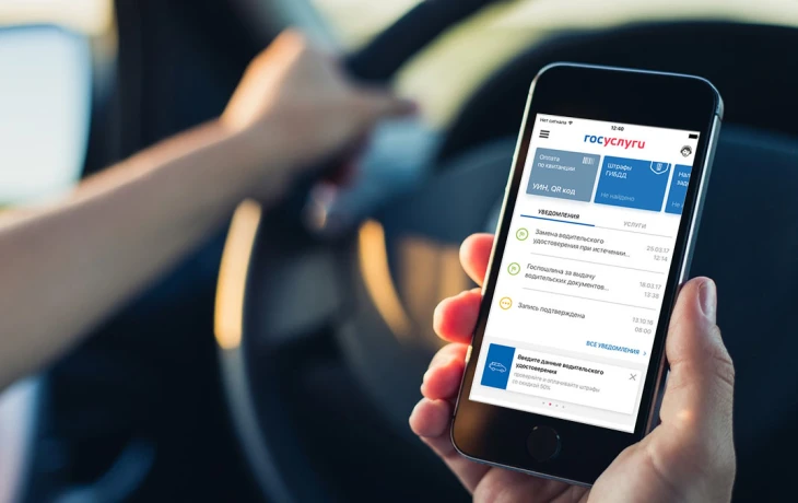 Госуслуги Авто запустят напоминания водителям о полисе ОСАГО