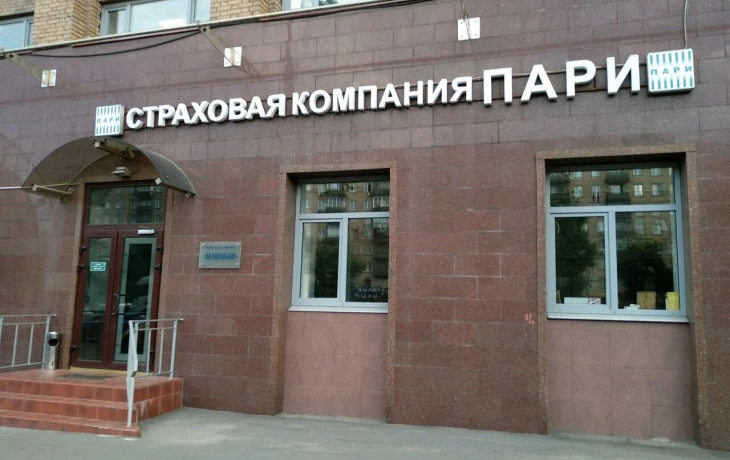 ​СК &laquo;ПАРИ&raquo; выплатила 105 млн рублей за разбитый при перевозке станок